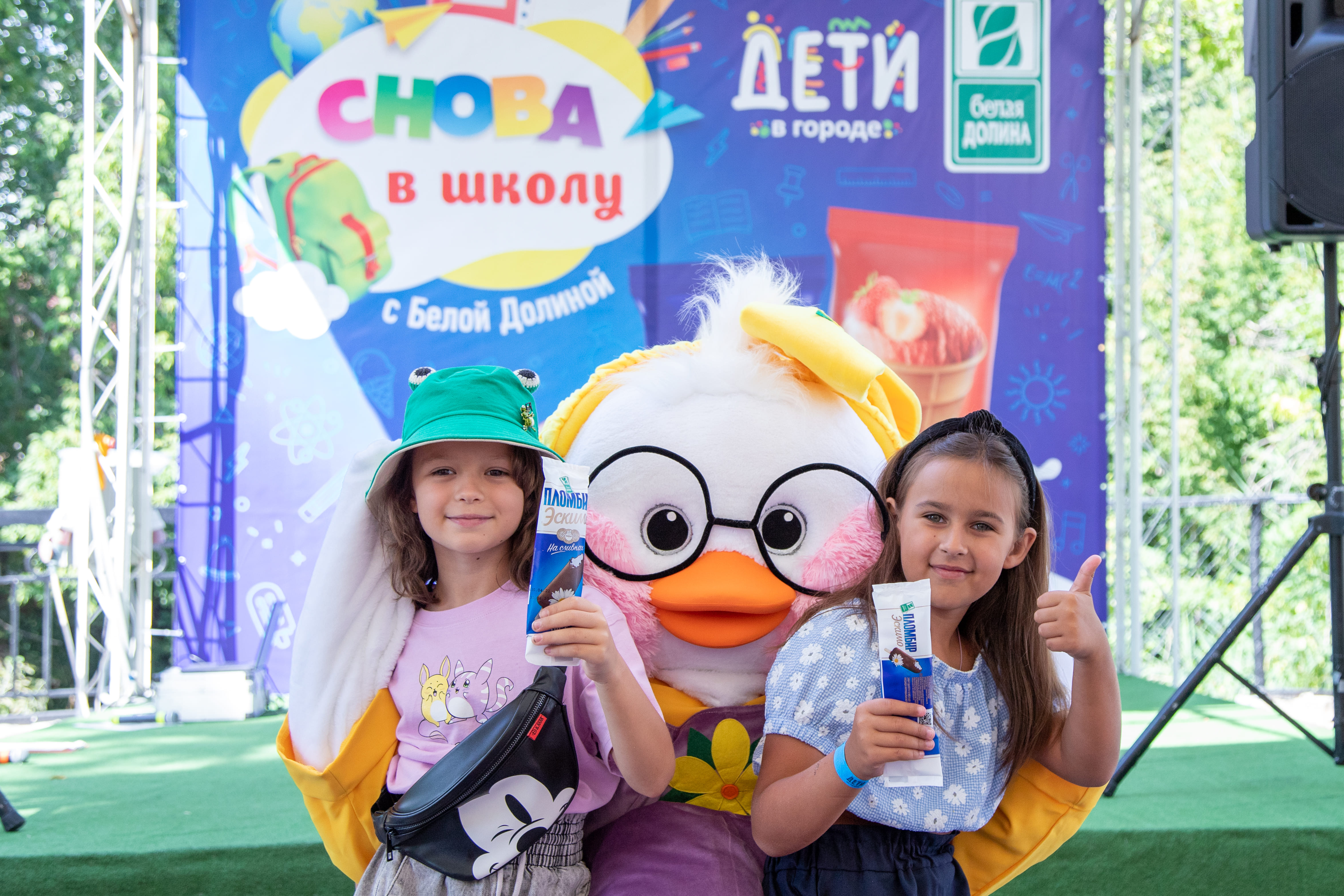 Белая Долина приняла участие в фестивале «Дети в Городе»