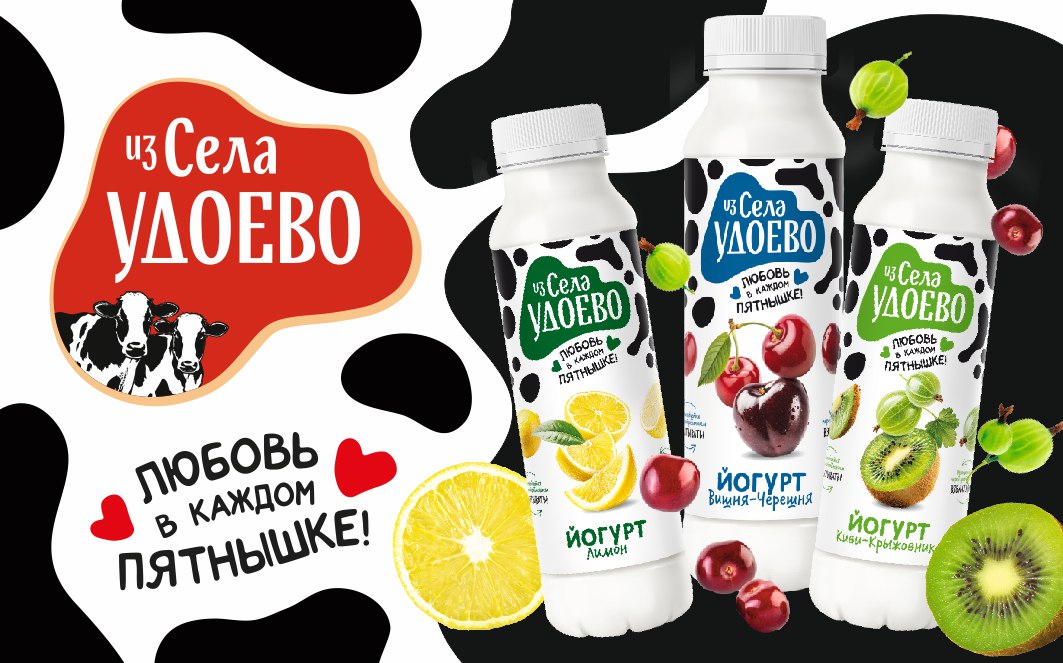 Новые вкусы  йогуртов ТМ "Из села Удоево"
