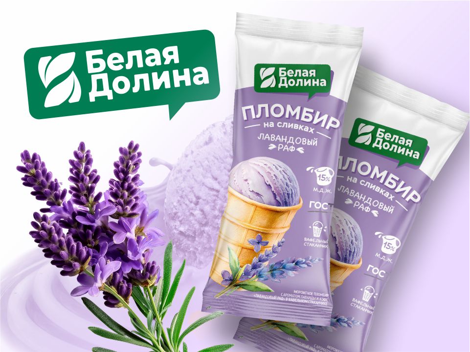 Любимый вкус "Лавандовый раф" теперь в хрустящем вафельном стаканчике!