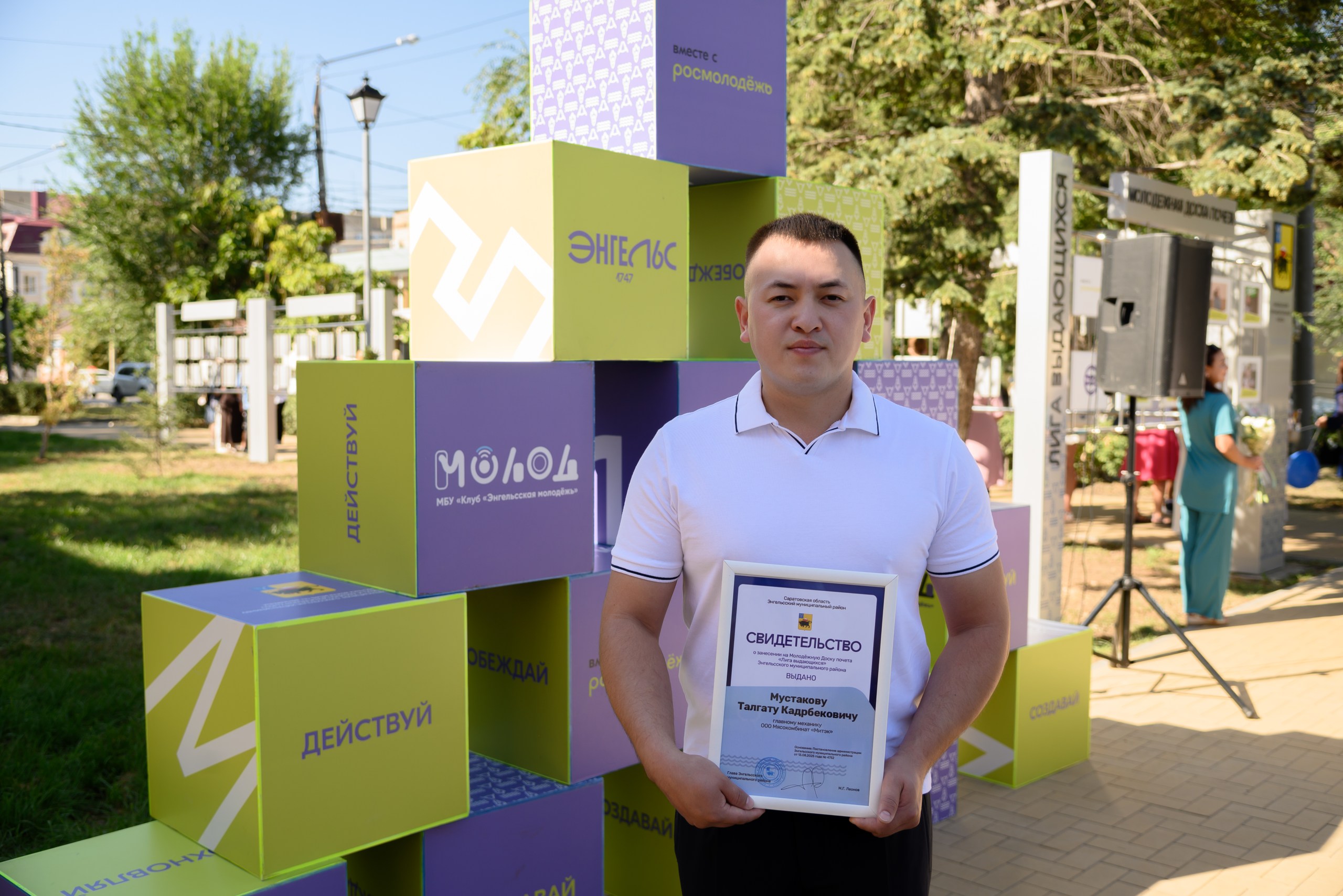 Главный механик Мясокомбината «МИТЭК» занесён на Молодёжную доску почёта
