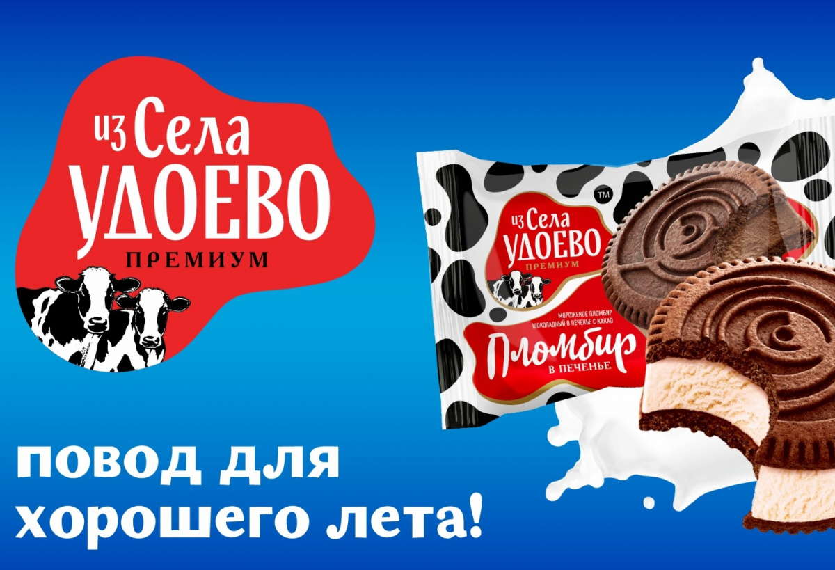 Рекламный ролик мороженое "Из села Удоево" - повод для хорошего лета!