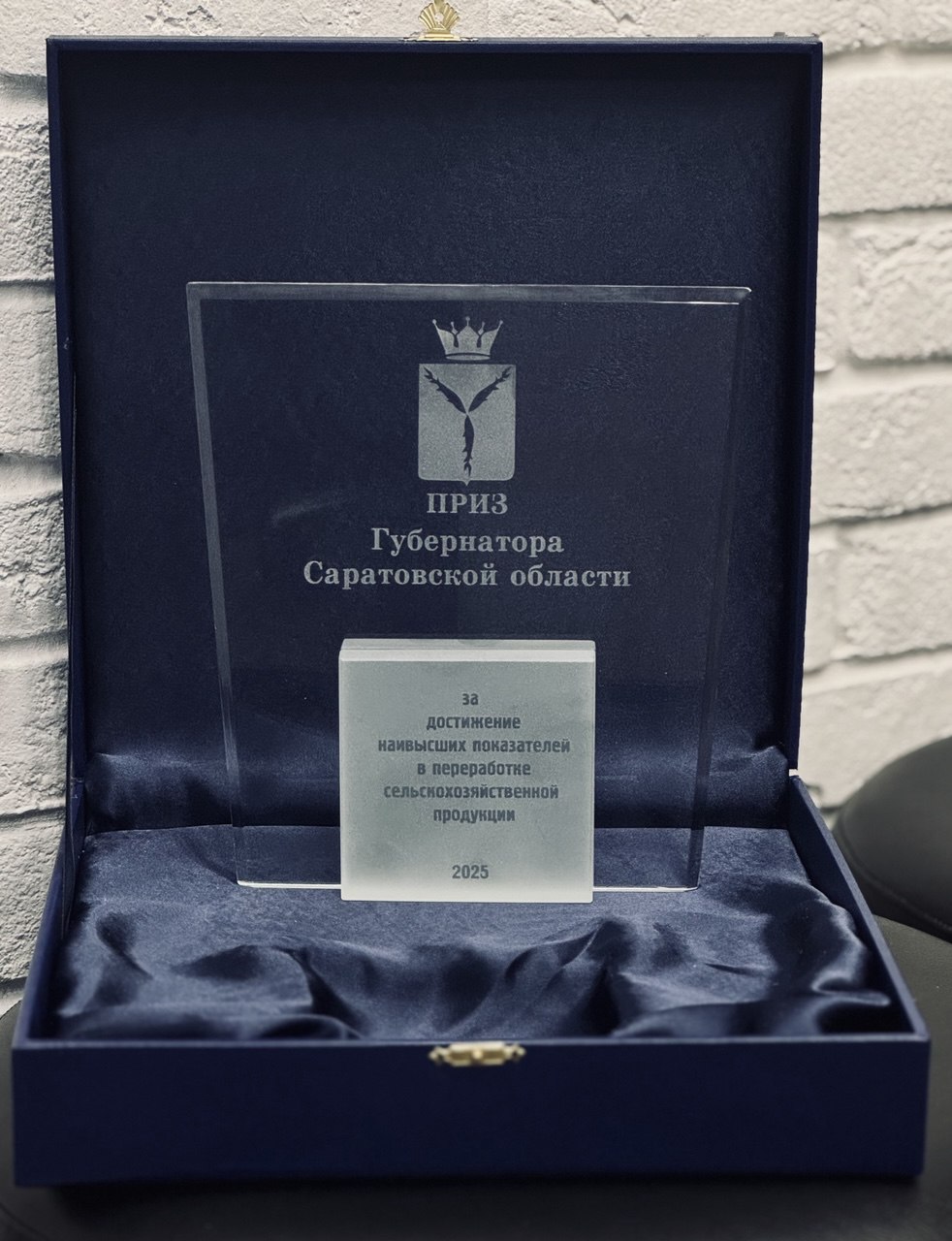 ООО «Молочный комбинат Энгельсский» отмечен Призом Губернатора Саратовской области.